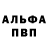 Метамфетамин витя Yella