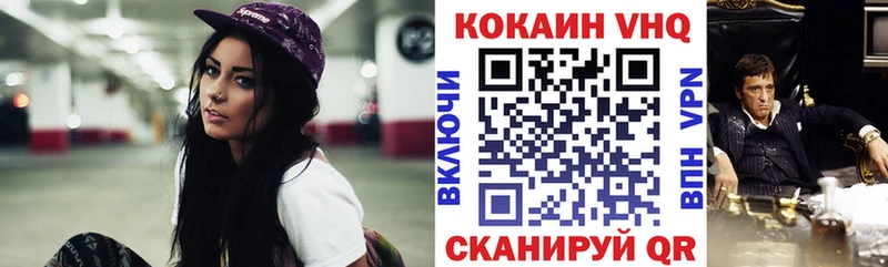 Купить  Гаврилов-Ям  Кокаин Fish Scale 