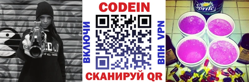 Купить Гаврилов-Ям Кодеиновый сироп Lean Purple Drank