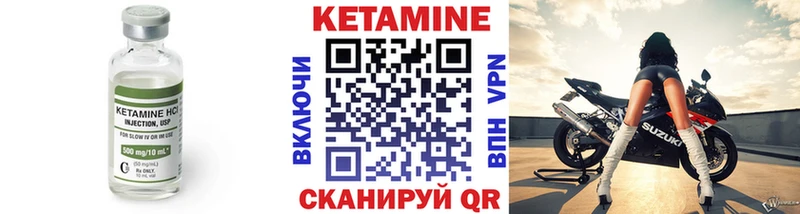Купить где  Гаврилов-Ям  Кетамин VHQ 