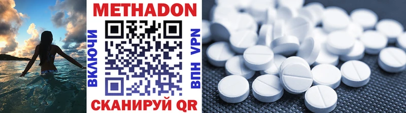 Купить где  Гаврилов-Ям  МЕТАДОН methadone 